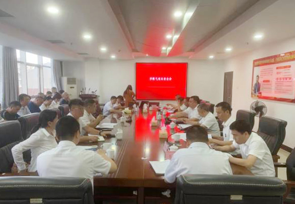 集團(tuán)公司召開安全生產(chǎn)工作緊急會(huì)議