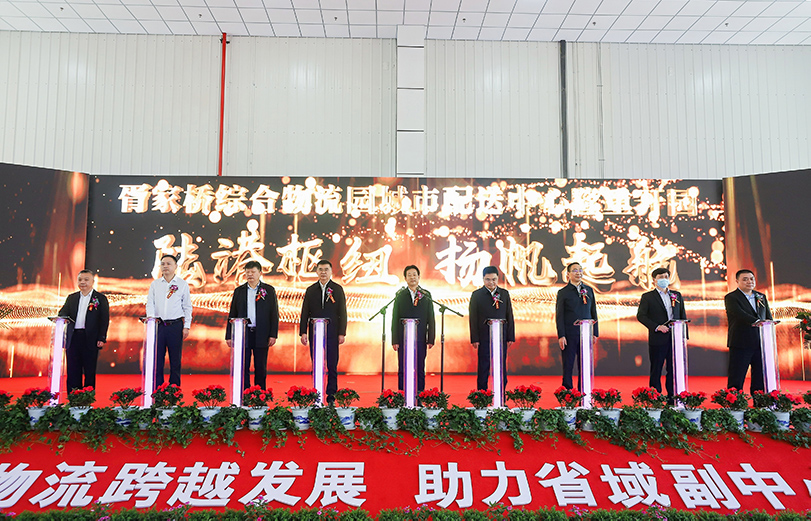 岳陽市“千億物流倍增行動(dòng)”工作推進(jìn)會(huì)暨胥家橋綜合物流園城配中心開園、重大物流項(xiàng)目簽約儀式順利舉行