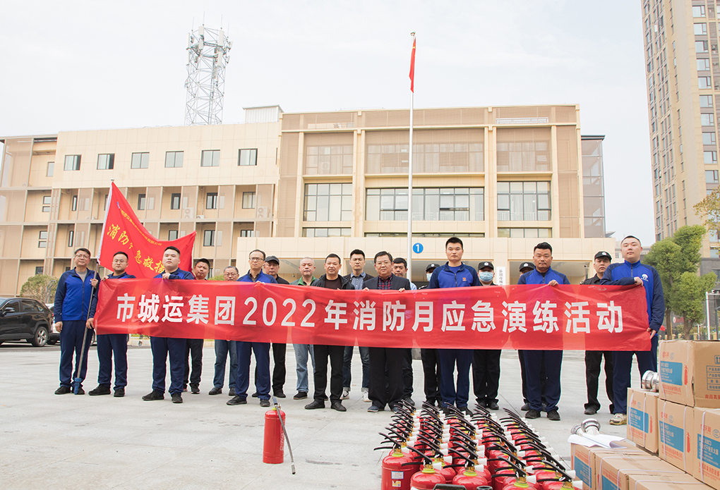 抓消防安全，保高質(zhì)量發(fā)展主題消防安全月活動