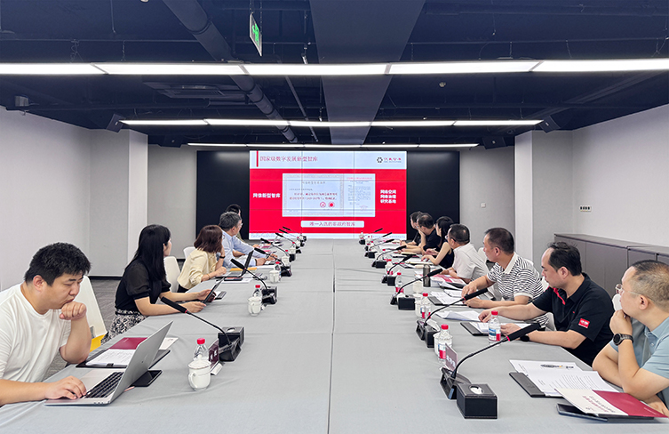 攜手共繪智能城市發(fā)展新藍圖，岳陽數(shù)據(jù)資源中心共建合作洽談會召開