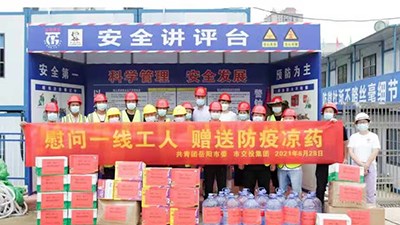 “慰問一線工人、贈送防疫涼藥”活動