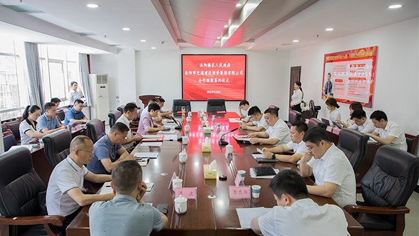 市交投集團(tuán)與岳陽樓區(qū)人民政府就數(shù)字產(chǎn)業(yè)園項目合作簽約