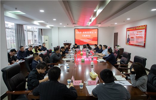 市交投集團組織召開省運會、省殘運會場館籌備工作專題會議