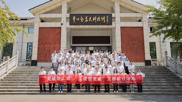 “黨工聯(lián)建聚合力 攜手共建促發(fā)展” 市交投集團(tuán)開(kāi)展主題黨日活動(dòng)