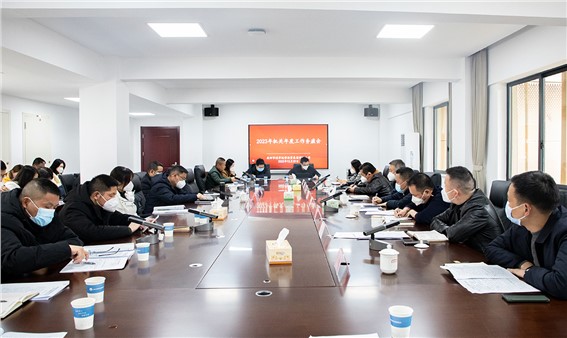 務(wù)虛謀實(shí) 聚力前行 市城運(yùn)集團(tuán)機(jī)關(guān)召開2023年工作務(wù)虛會(huì)