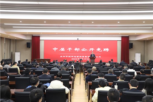 直擊現(xiàn)場！市城運(yùn)集團(tuán)中層管理人員內(nèi)部競聘工作順利開展