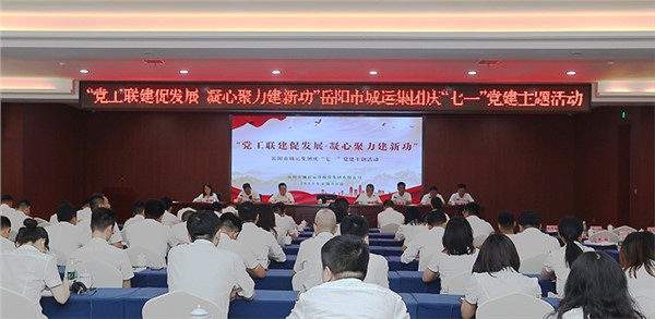 集團“黨工聯建促發(fā)展·凝心聚力建新功”慶“七一”主題活動順利開展