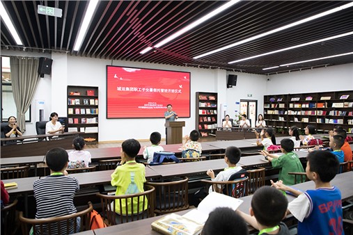 孩子假期看護(hù)難 工會(huì)組織來(lái)幫忙 | 市城運(yùn)集團(tuán)職工子女暑期托管班正式開(kāi)班