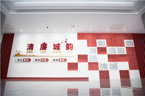 市城運集團：“三個一”夯實“廉根基”