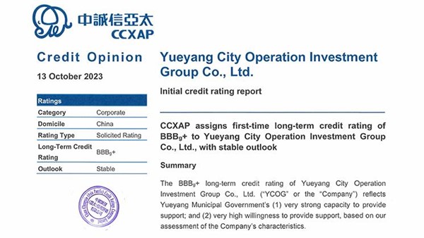 喜報！岳陽城運獲評BBBg+國際信用評級
