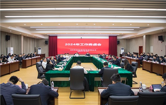市城運集團2024年工作務虛會召開