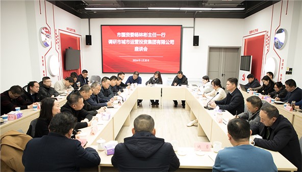 楊林彬率隊赴市城運集團調研
