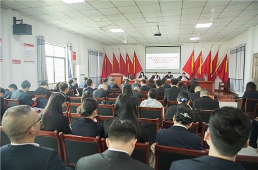 集團(tuán)組織開展深化靠企吃企問題專項(xiàng)整治主題黨日暨警示教育活動(dòng)