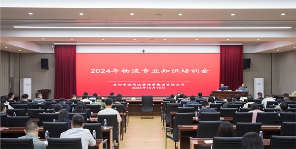 數(shù)智賦能 聚勢前行 點(diǎn)燃物流產(chǎn)業(yè)高質(zhì)量發(fā)展新引擎！