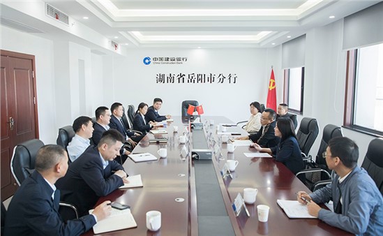 金融助力 相伴成長 | 岳陽市城運集團與中國建設(shè)銀行岳陽市分行、興業(yè)銀行岳陽分行進行業(yè)務(wù)洽談