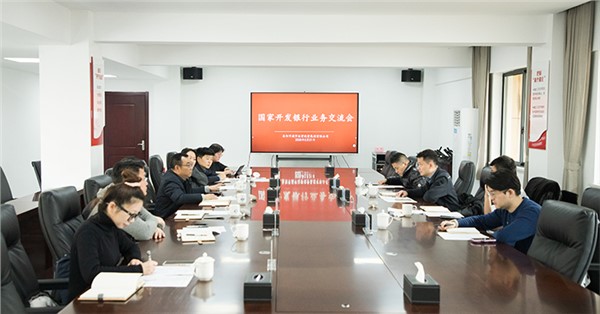 市城運(yùn)集團(tuán)與國(guó)家開發(fā)銀行湖南省分行、中國(guó)建設(shè)銀行岳陽市分行進(jìn)行業(yè)務(wù)洽談
