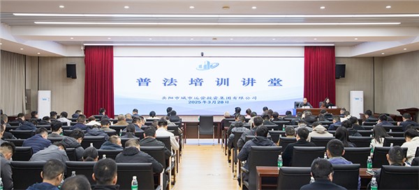 普法強(qiáng)基！一場(chǎng)場(chǎng)干貨滿滿的普法培訓(xùn)活動(dòng)襲來